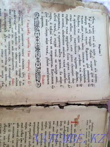 Продам старинную книгу Павлодар - изображение 2