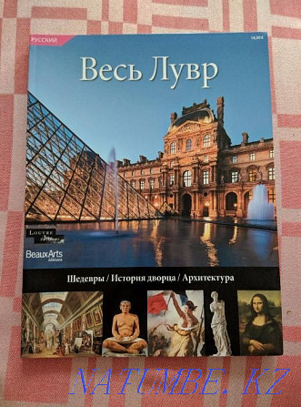 Books about the Louvre and its masterpieces in English original from the Louvre Astana - photo 3