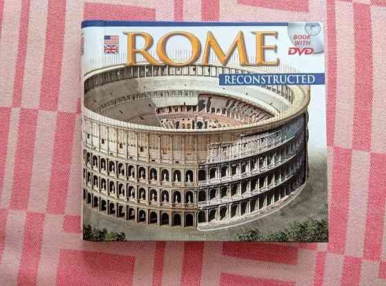 Книга о Риме каким он был с DVD Rome Reconstructed Астана