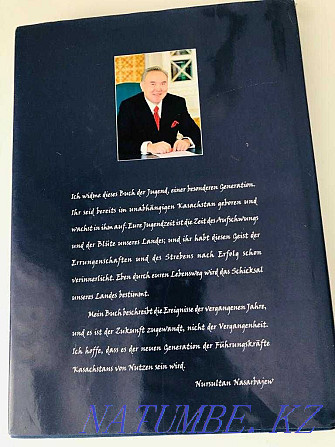О Казахстане на англ и нем яз.Новые.Можно в подарок иностр, изуч языки Астана - изображение 8
