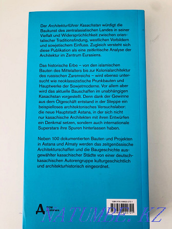 О Казахстане на англ и нем яз.Новые.Можно в подарок иностр, изуч языки Астана - изображение 7