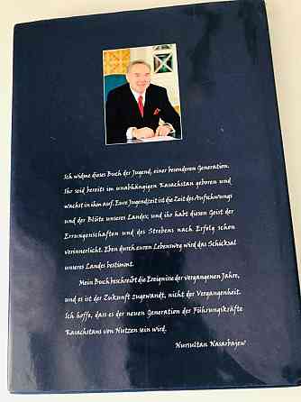 Назарбаев на нем"Казахстанский путь",издано в Германии.Новая Астана