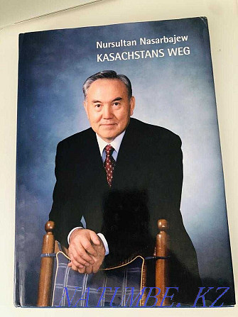 Назарбаев на нем"Казахстанский путь",издано в Германии.Новая Астана - изображение 1