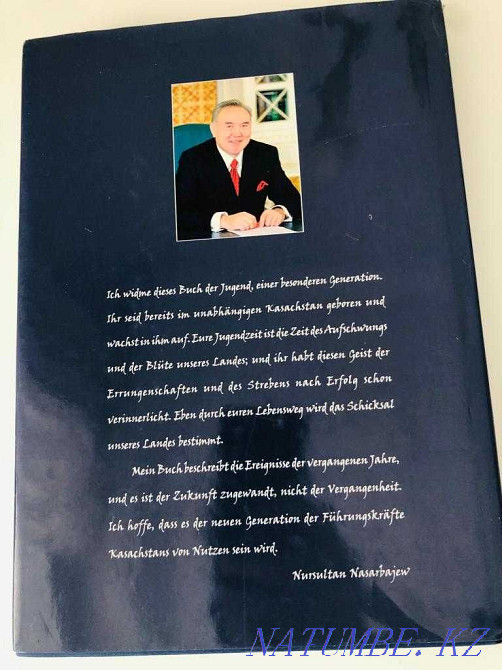 Назарбаев на нем"Казахстанский путь",издано в Германии.Новая Астана - изображение 2
