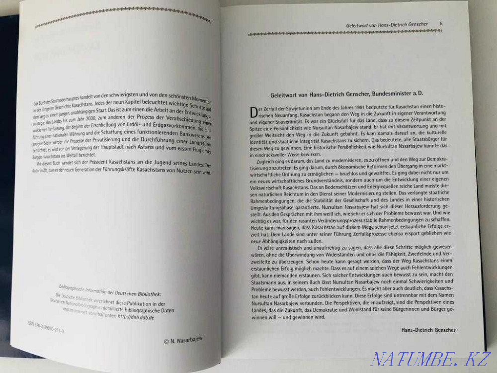 Назарбаев на нем"Казахстанский путь",издано в Германии.Новая Астана - изображение 3