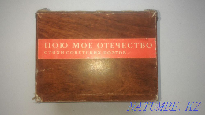 Books poetry of the peoples of the USSR (Small edition) - 17 rarity books Almaty - photo 1