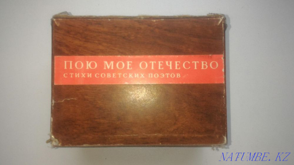 Books poetry of the peoples of the USSR (Small edition) - 17 rarity books Almaty - photo 1
