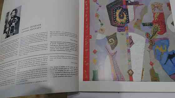 Каталог произведений каз. художников, коллекция Ричарда Спунера Астана