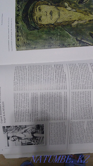 Каталог произведений каз. художников, коллекция Ричарда Спунера Астана - изображение 5