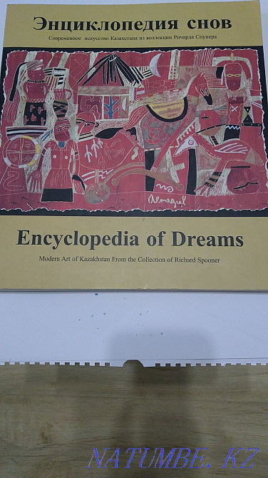 Каталог произведений каз. художников, коллекция Ричарда Спунера Астана - изображение 1