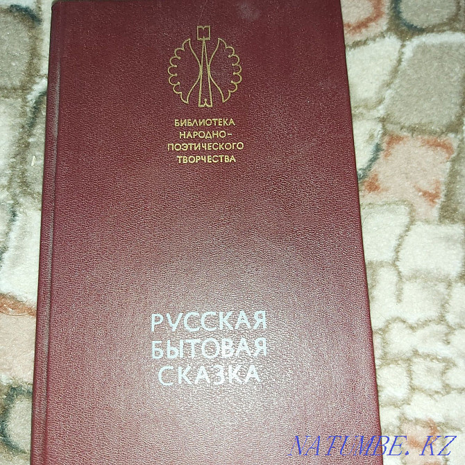 Русская бытовая сказка Караганда - изображение 1