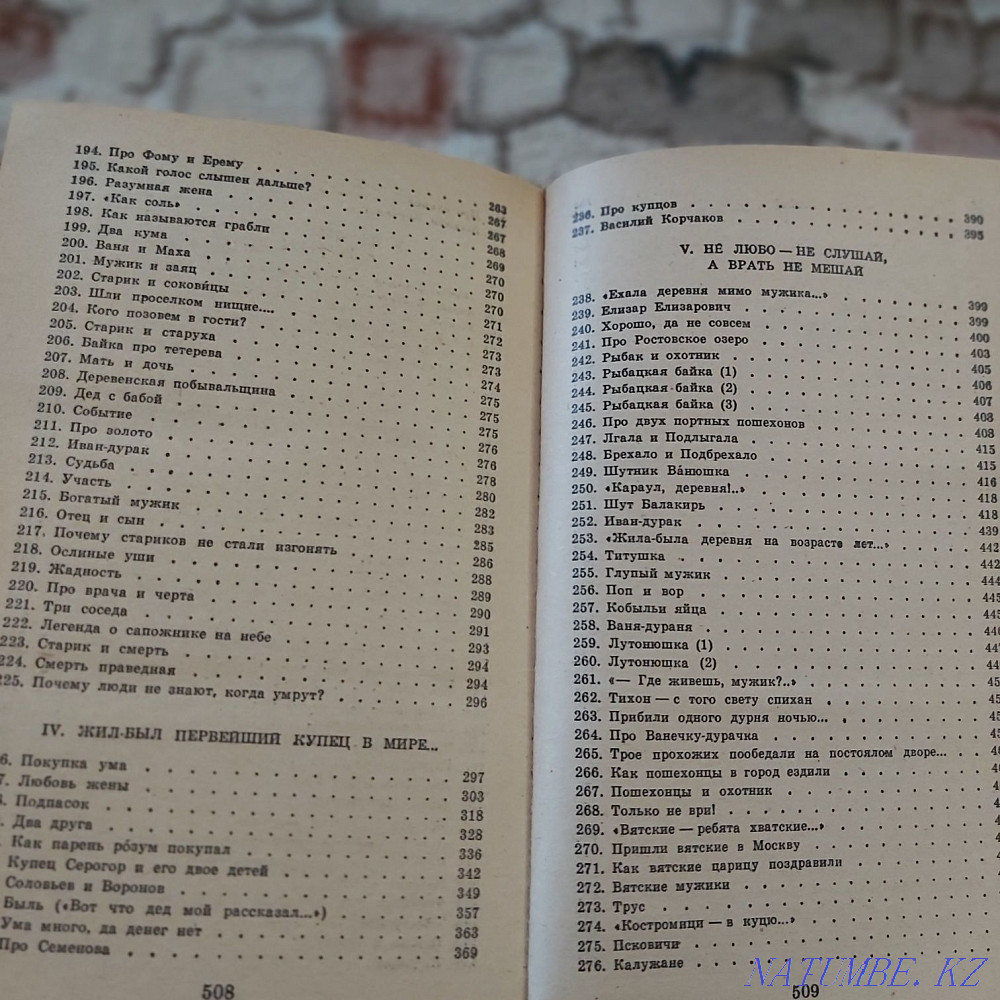 Орыстың тұрмыстық ертегісі  Қарағанды - изображение 4