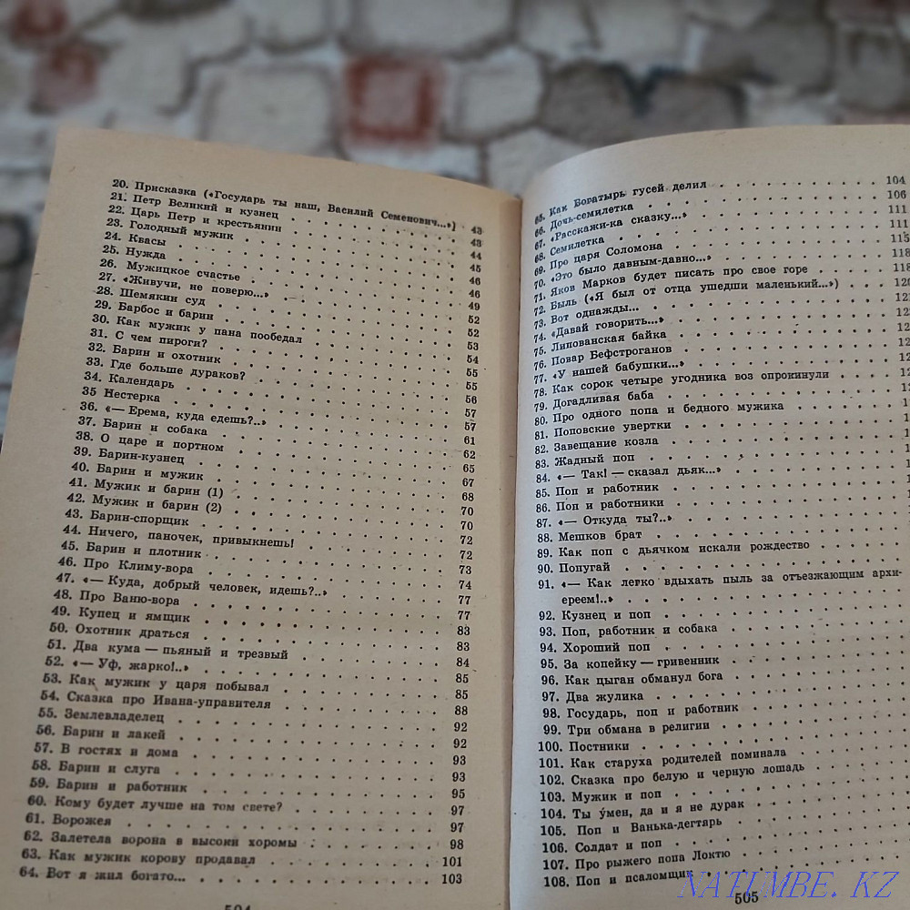 Орыстың тұрмыстық ертегісі  Қарағанды - изображение 5