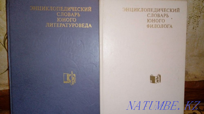 Білім беруге арналған кітаптар.  Алматы - изображение 1