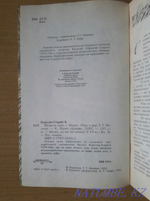 Кітапхана. Біз күткен әңгімелер. Сериядан үш кітап.Бағасы үшеу.  Қарағанды - изображение 6