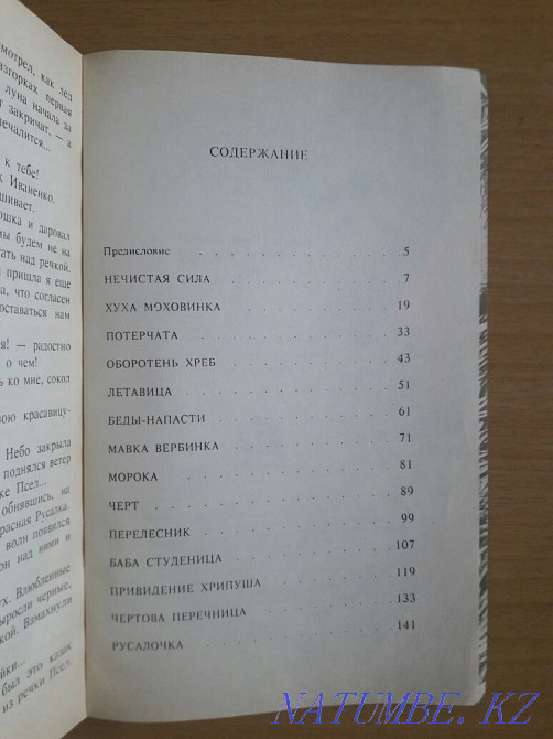 Кітапхана. Біз күткен әңгімелер. Сериядан үш кітап.Бағасы үшеу.  Қарағанды - изображение 7