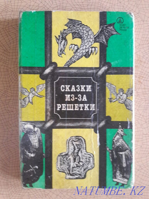 Кітапхана. Біз күткен әңгімелер. Сериядан үш кітап.Бағасы үшеу.  Қарағанды - изображение 3