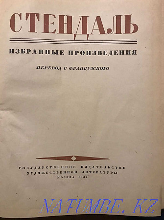 1932 edition Almaty - photo 2