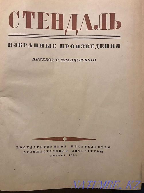 1932 edition Almaty - photo 2