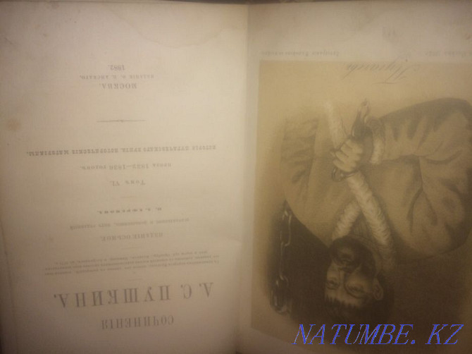 Pushkin's book "Pugachev's Rebellion" Almaty - photo 2