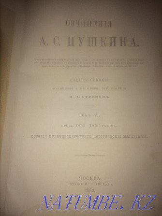 Книга Пушкина"Бунт Пугачева" Алматы - изображение 1