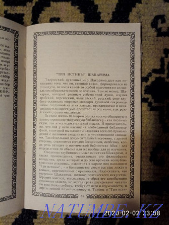 Книгу Шакарима продам или обменяю Астана - изображение 4