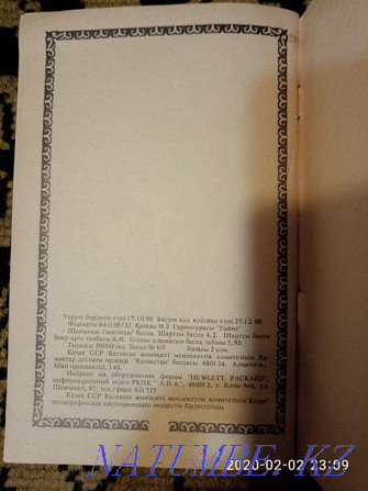 Шәкәрімнің кітабын сатамын немесе айырбастаймын  Астана - изображение 6