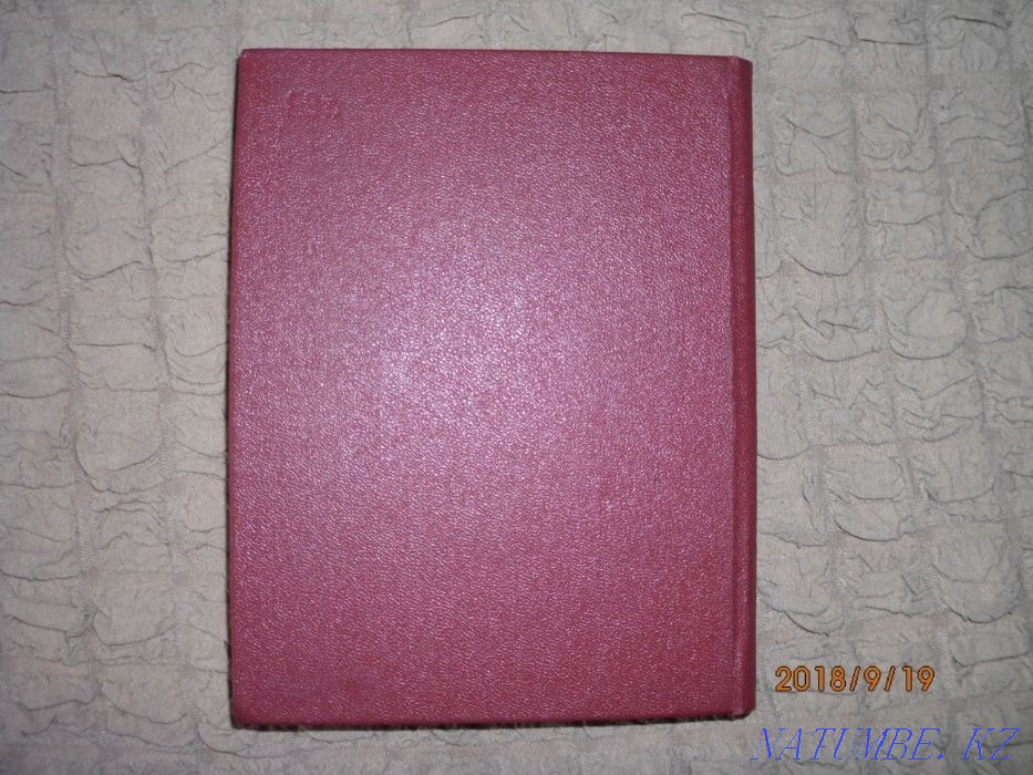 The Code of Labor Laws of the Kazakh SSR I will sell or exchange Astana - photo 4