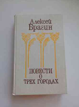 Историческая книга о городах Казахстана Astana