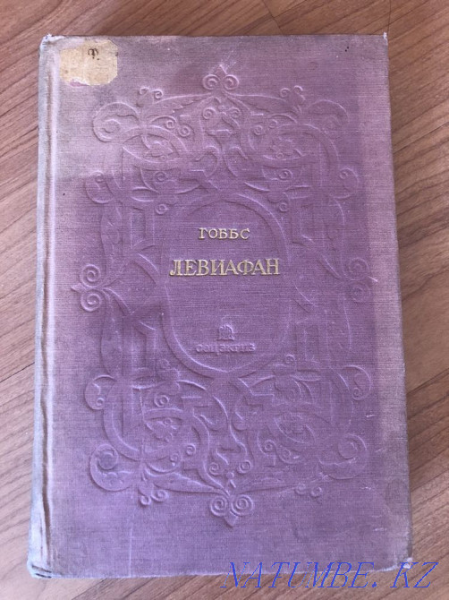 Leviathan 1936 Astana - photo 2