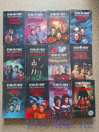 Collection STAR TREK 23 books all for 12 000 tenge Atyrau - photo 1