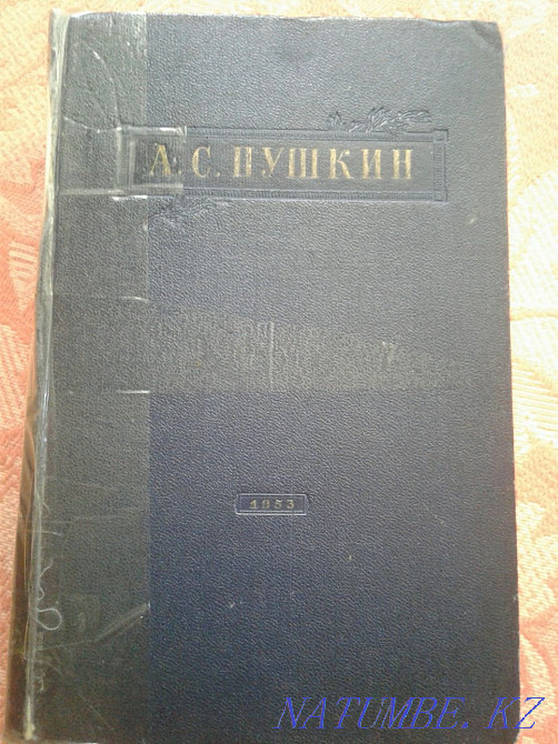 Мен А.С.Пушкиннің кітабын сатамын  Алматы - изображение 2