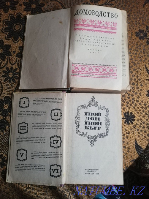 Үй шаруашылығына арналған сирек кітаптарды сату  отбасы  - изображение 2
