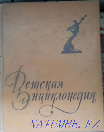 Encyclopedia. Antiques! Shymkent - photo 1