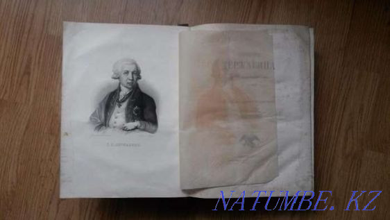 Antiquarian book 1869 Almaty - photo 3