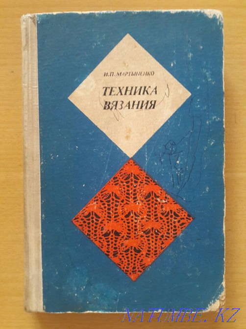 1978 Тоқу техникасы. Практикалық нұсқаулық. Төмендегі сипаттама.  Қарағанды - изображение 1