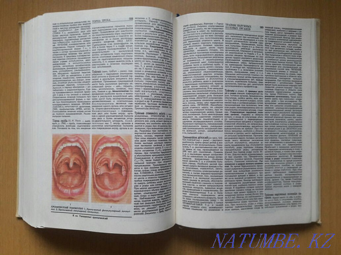 Second-hand books. Health of mother and child. Encyclopedia. Karagandy - photo 7