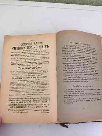 Книги "Русское богатство" 1892 г., 1901 г., и 1908 г. Алматы