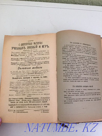 Книги "Русское богатство" 1892 г., 1901 г., и 1908 г. Алматы - изображение 3