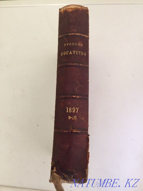 Books "Russian Wealth" 1892, 1901, and 1908 Almaty - photo 5