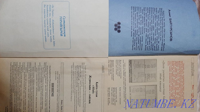 Сирек кездесетін журналдар Абай 1992 және 1993 ж  Астана - изображение 2