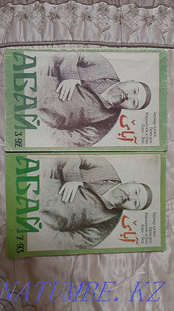 Сирек кездесетін журналдар Абай 1992 және 1993 ж  Астана - изображение 1
