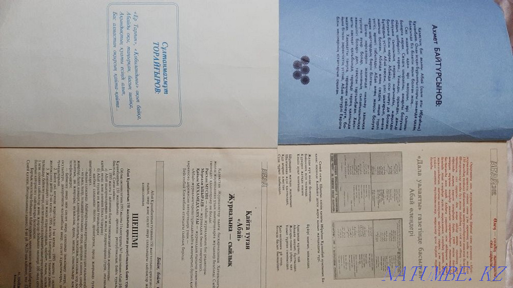 Раритетные журналы Абай 1992 и 1993 гг. Астана - изображение 2