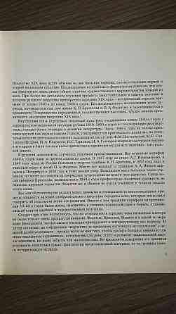 Русская живопись середины 19 в. Репродукции. Искусство. Большая книга Алматы