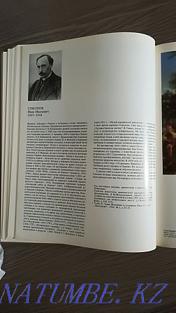 Русская живопись середины 19 в. Репродукции. Искусство. Большая книга Алматы - изображение 3