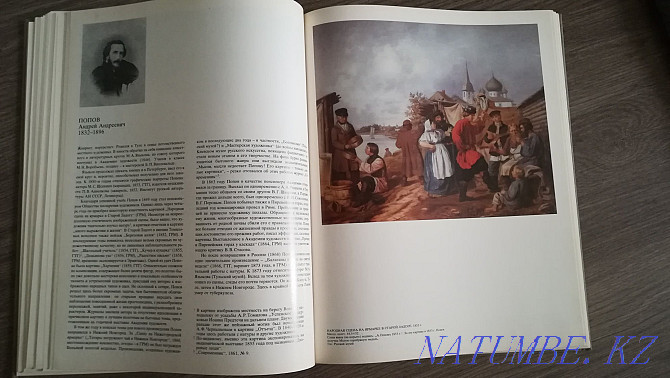 Русская живопись середины 19 в. Репродукции. Искусство. Большая книга Алматы - изображение 8