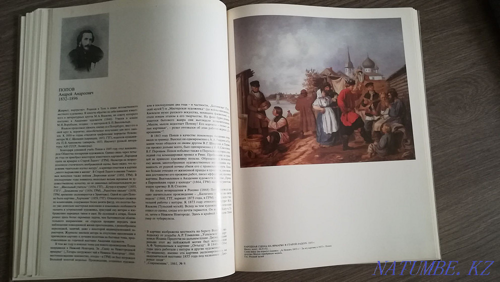 Russian painting of the middle of the 19th century. Reproductions. Art. The big Book Almaty - photo 8