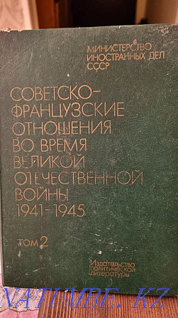 Советско французские отношения 1000тнг Актау - изображение 1