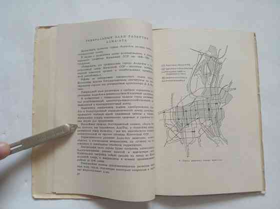 1950 Алма-Ата книга Almaty