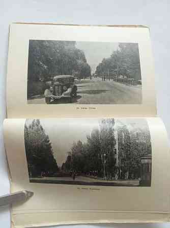 1950 Алма-Ата книга Almaty